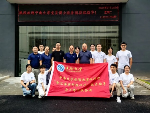 中南大学博士服务团进驻信达科技，攻关“复杂地层截齿精准适配”课题